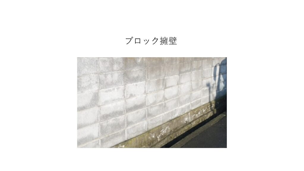 不動産探し その 擁壁 大丈夫 株式会社イソダのためになる話 不動産探し その 擁壁 大丈夫 株式会社イソダのためになる話